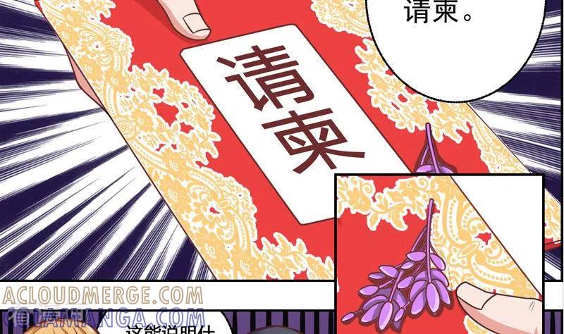 《不凡的菜鸡》第8话 原来你是这样的不凡 第40页