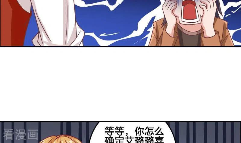 《不凡的菜鸡》第8话 原来你是这样的不凡 第29页