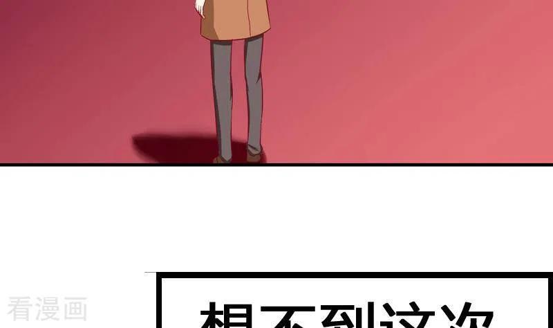 《不凡的菜鸡》第8话 原来你是这样的不凡 第11页