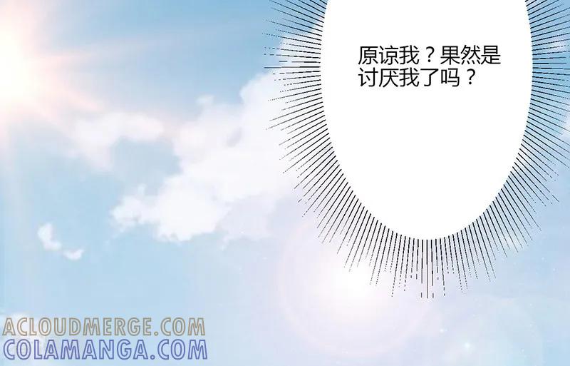 《书中密友》第8话 第5页