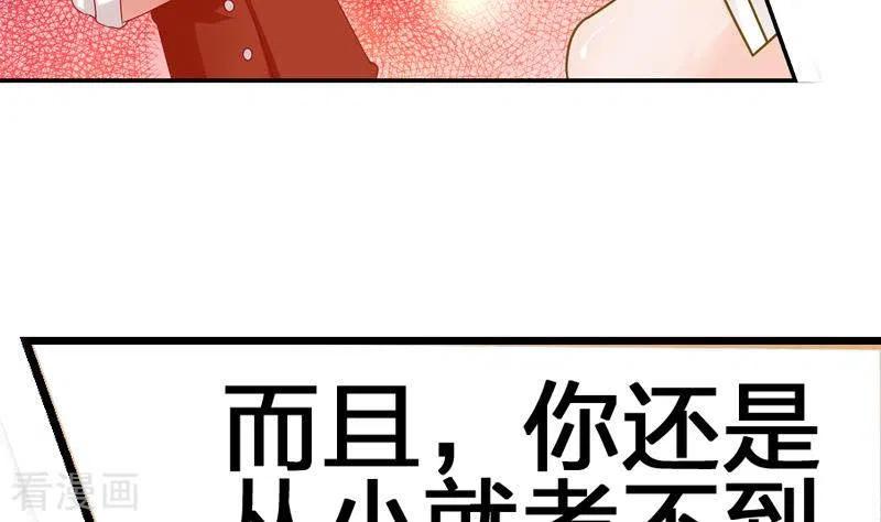 《不凡的菜鸡》第8话 原来你是这样的不凡 第5页