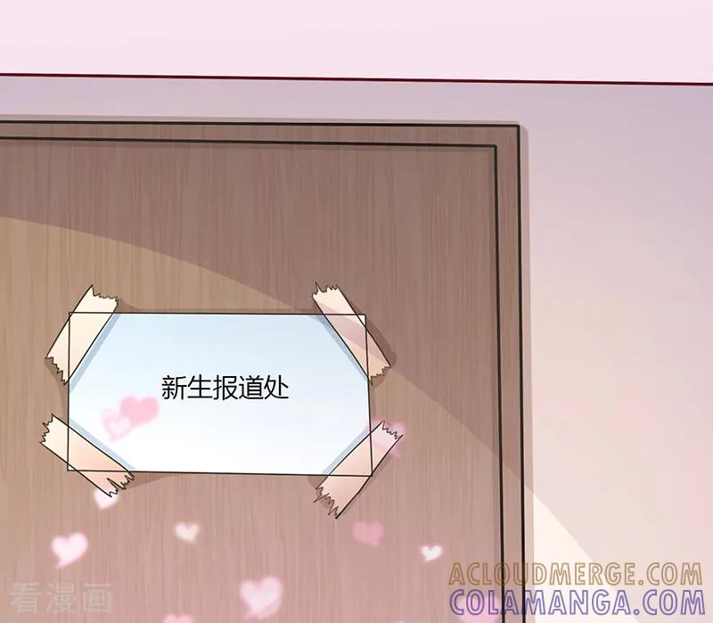 《书中密友》第8话 第13页