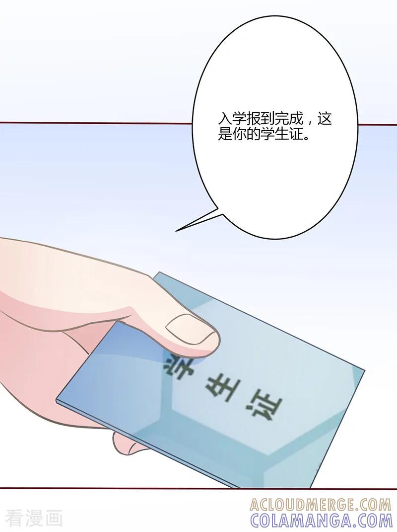 《书中密友》第8话 第11页