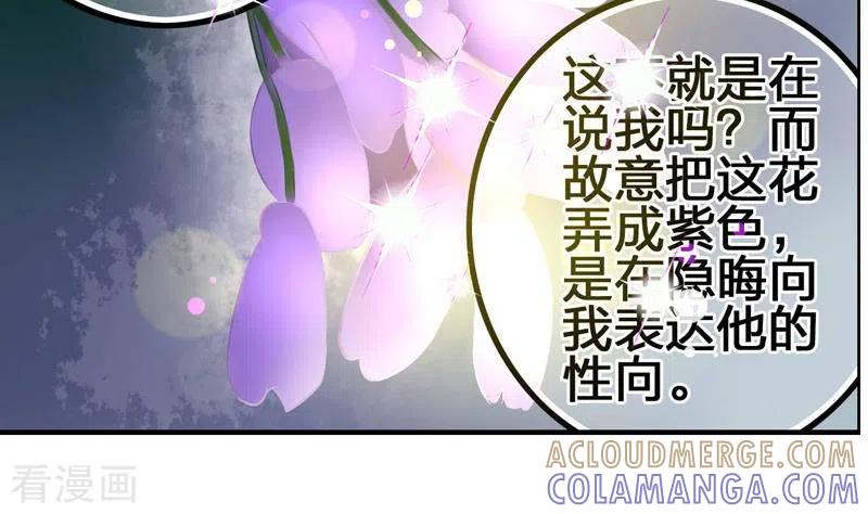 《不凡的菜鸡》第8话 原来你是这样的不凡 第43页