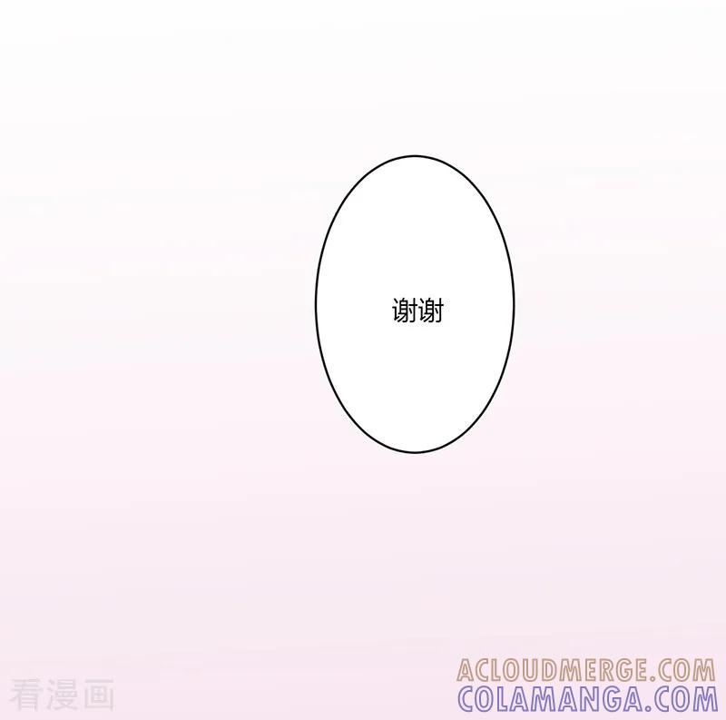 《书中密友》第8话 第12页