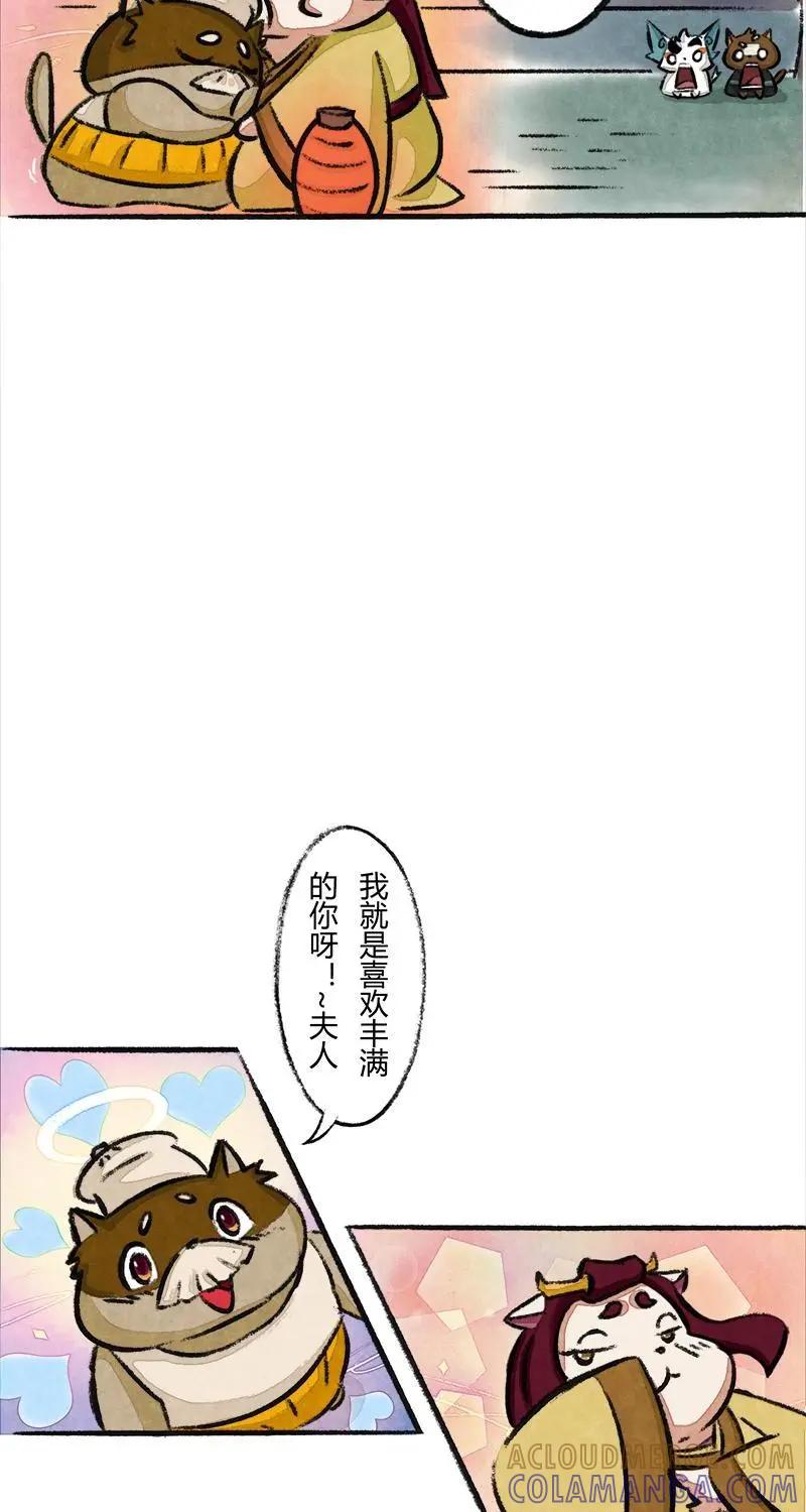 《京剧猫喵日常》第10话：鱼丸大盗5 第11页