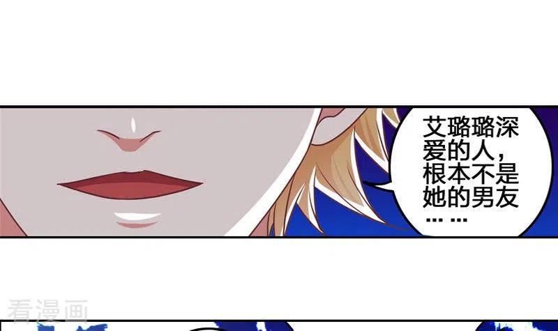 《不凡的菜鸡》第8话 原来你是这样的不凡 第21页