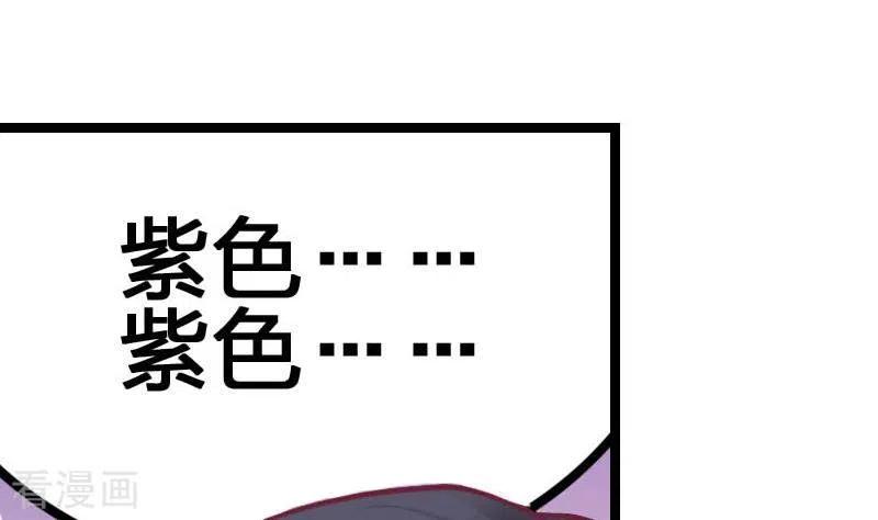 《不凡的菜鸡》第8话 原来你是这样的不凡 第44页
