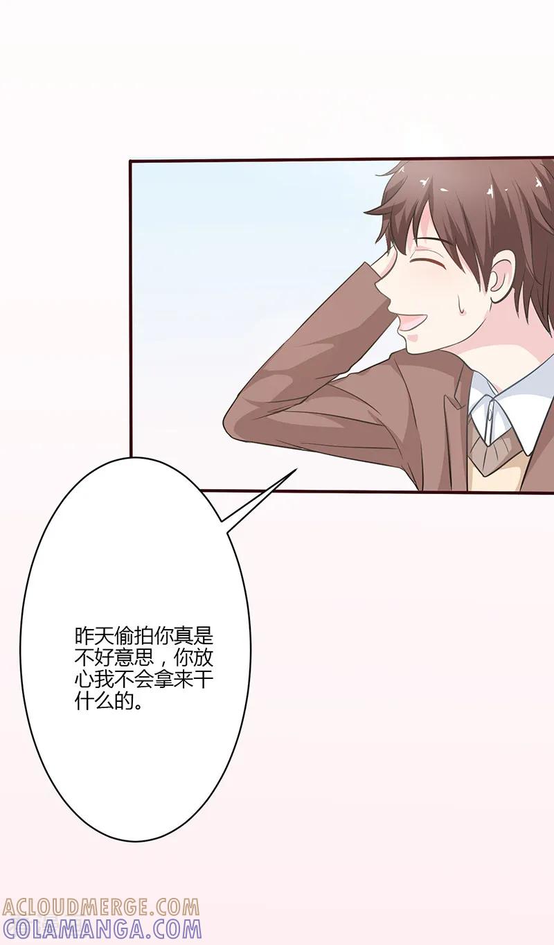 《书中密友》第8话 第2页