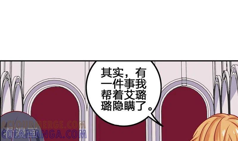 《不凡的菜鸡》第8话 原来你是这样的不凡 第19页