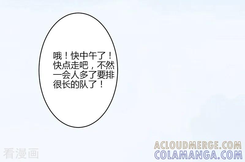《书中密友》第8话 第7页