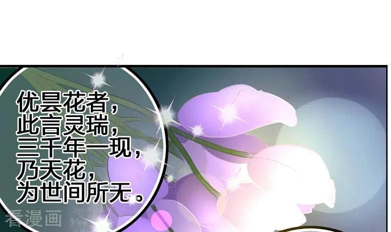 《不凡的菜鸡》第8话 原来你是这样的不凡 第42页