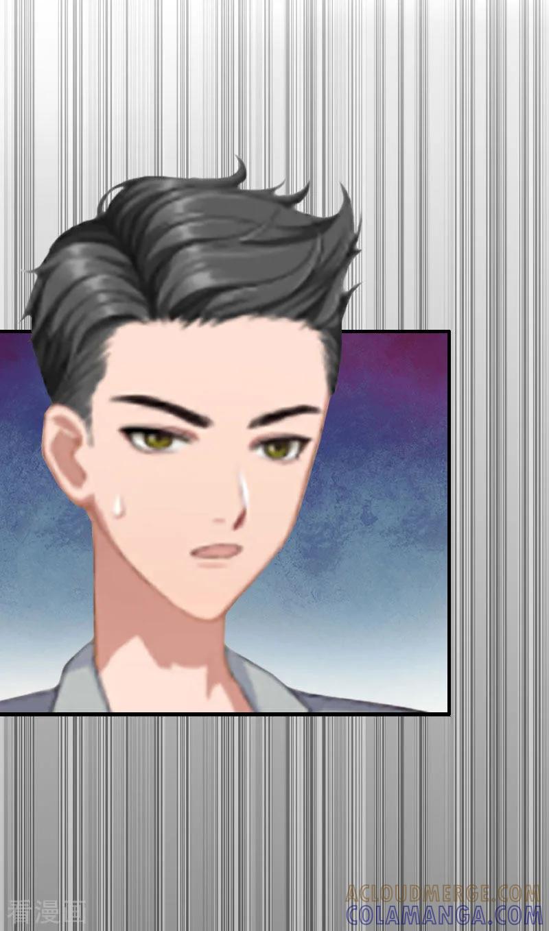 《二次热恋：我的竹马情人》第9话 错爱 第19页