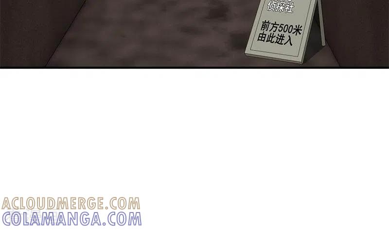 《不凡的菜鸡》第9话 隐藏的太深就没了 第16页