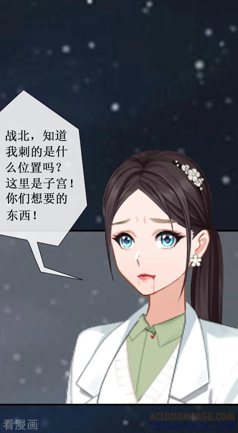 《二次热恋：我的竹马情人》第9话 错爱 第13页