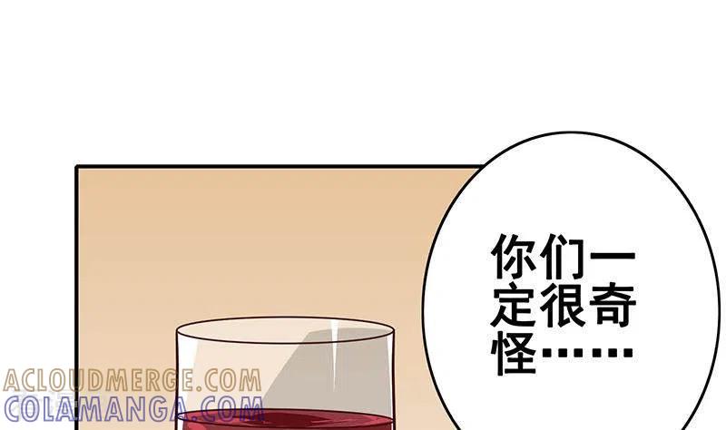 《不凡的菜鸡》第9话 隐藏的太深就没了 第37页