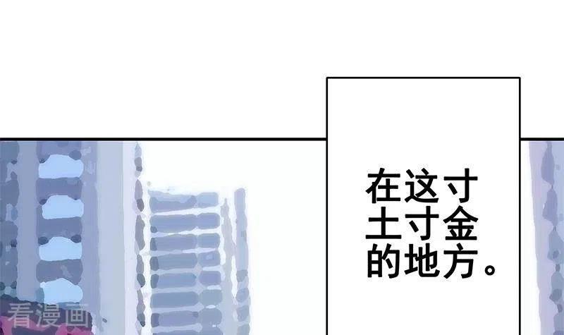 《不凡的菜鸡》第9话 隐藏的太深就没了 第6页
