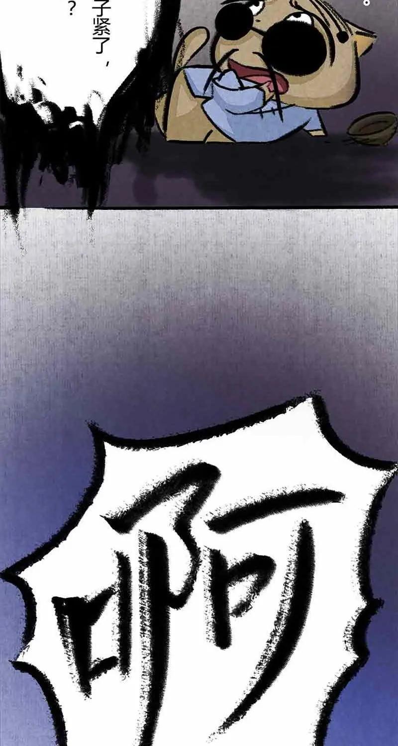 《京剧猫喵日常》第11话：大飞算命 第16页
