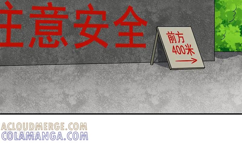 《不凡的菜鸡》第9话 隐藏的太深就没了 第19页