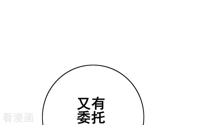 《不凡的菜鸡》第9话 隐藏的太深就没了 第62页