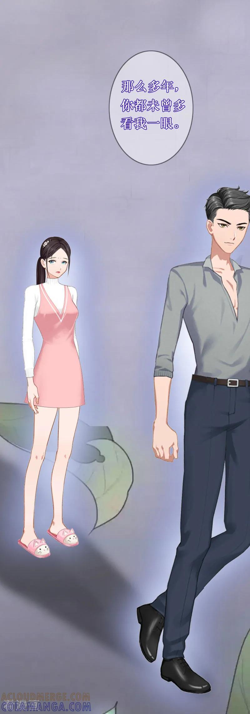 《二次热恋：我的竹马情人》第9话 错爱 第25页