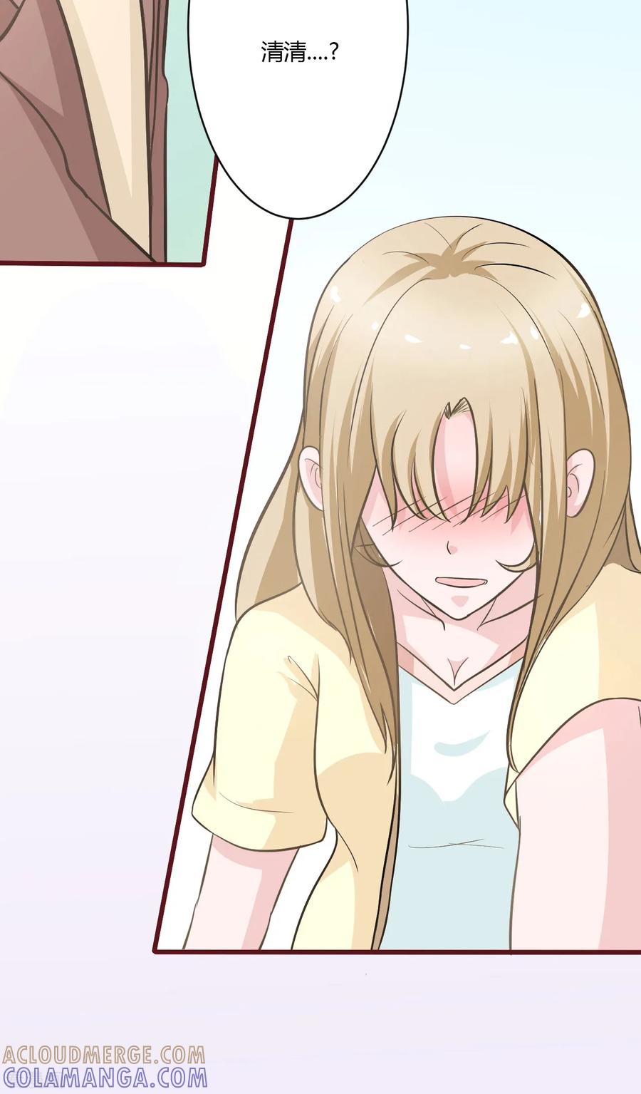 《书中密友》第9话 第4页