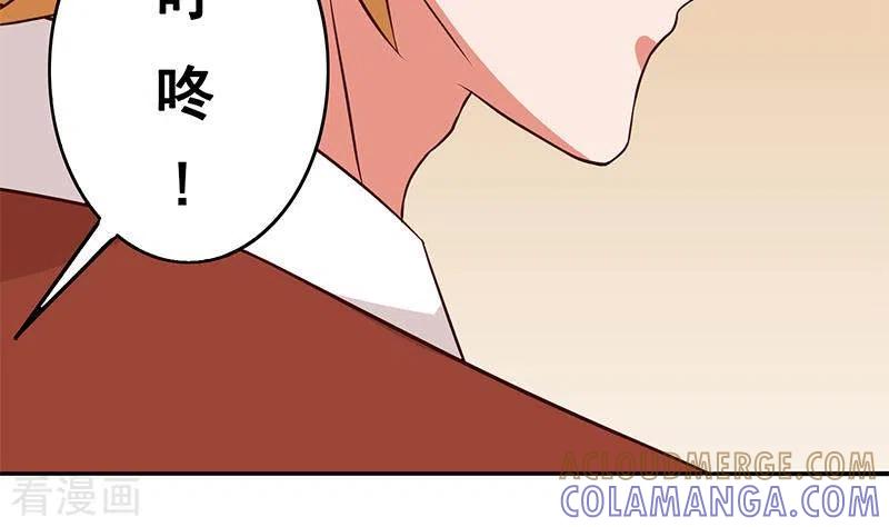 《不凡的菜鸡》第9话 隐藏的太深就没了 第61页
