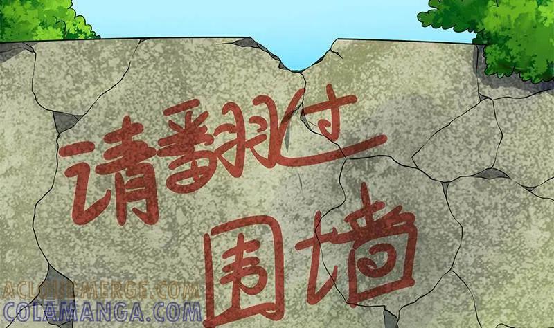 《不凡的菜鸡》第9话 隐藏的太深就没了 第25页