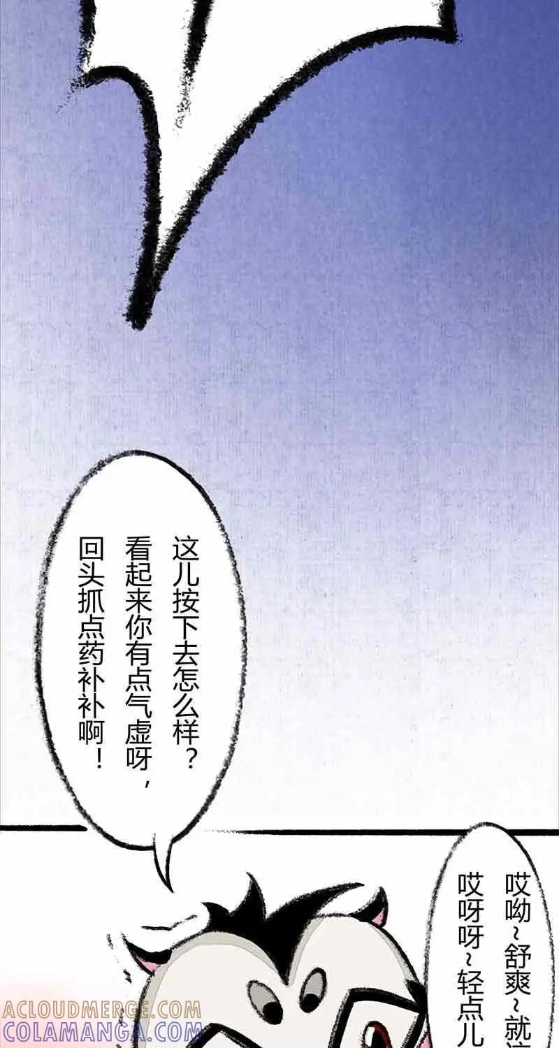 《京剧猫喵日常》第11话：大飞算命 第17页