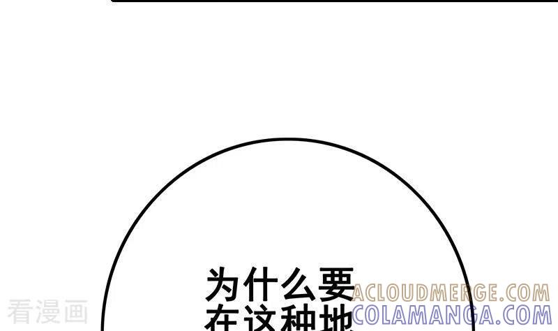 《不凡的菜鸡》第9话 隐藏的太深就没了 第46页