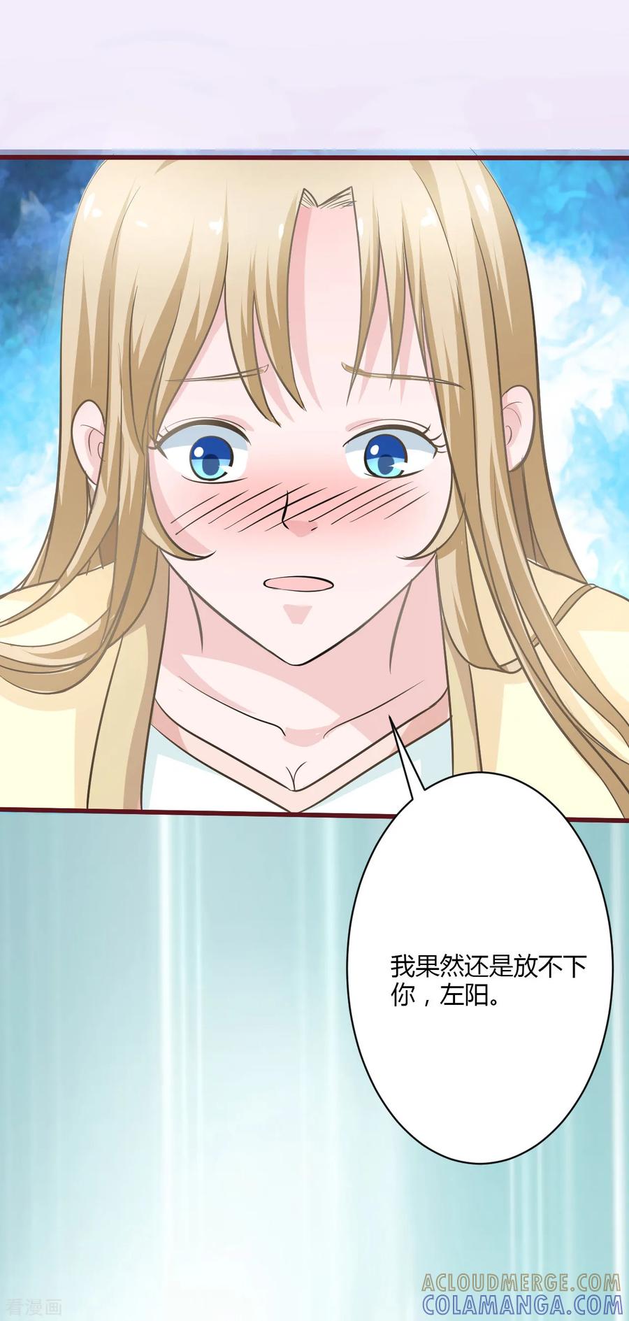 《书中密友》第9话 第5页