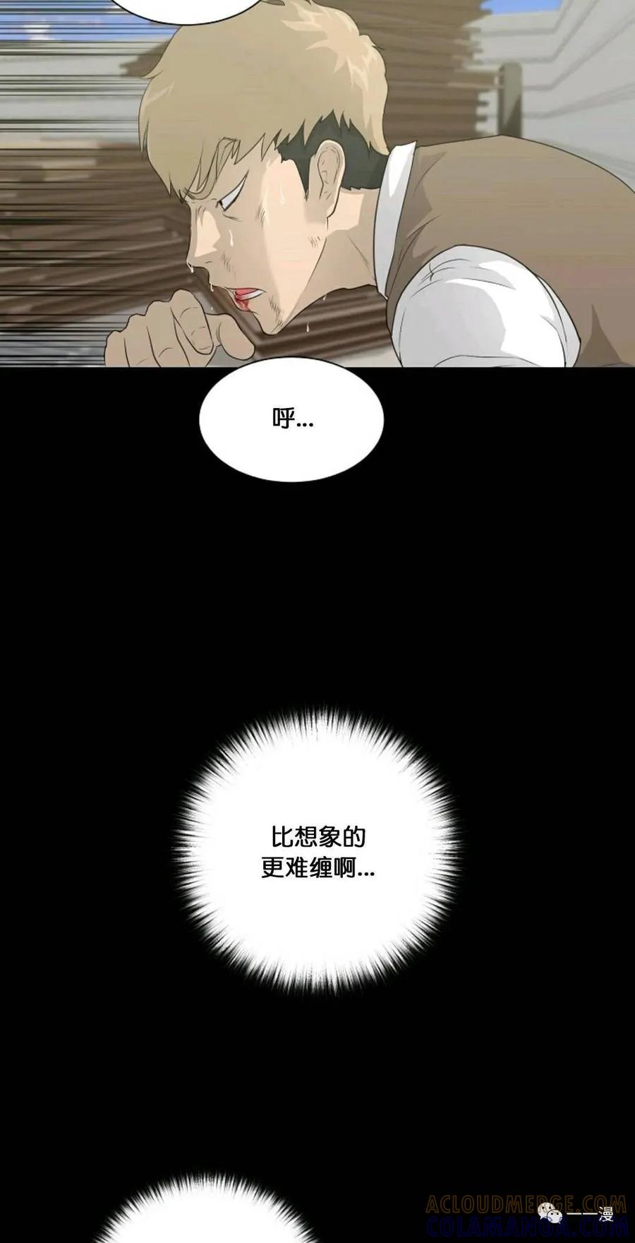 《触发人生》22 第22页