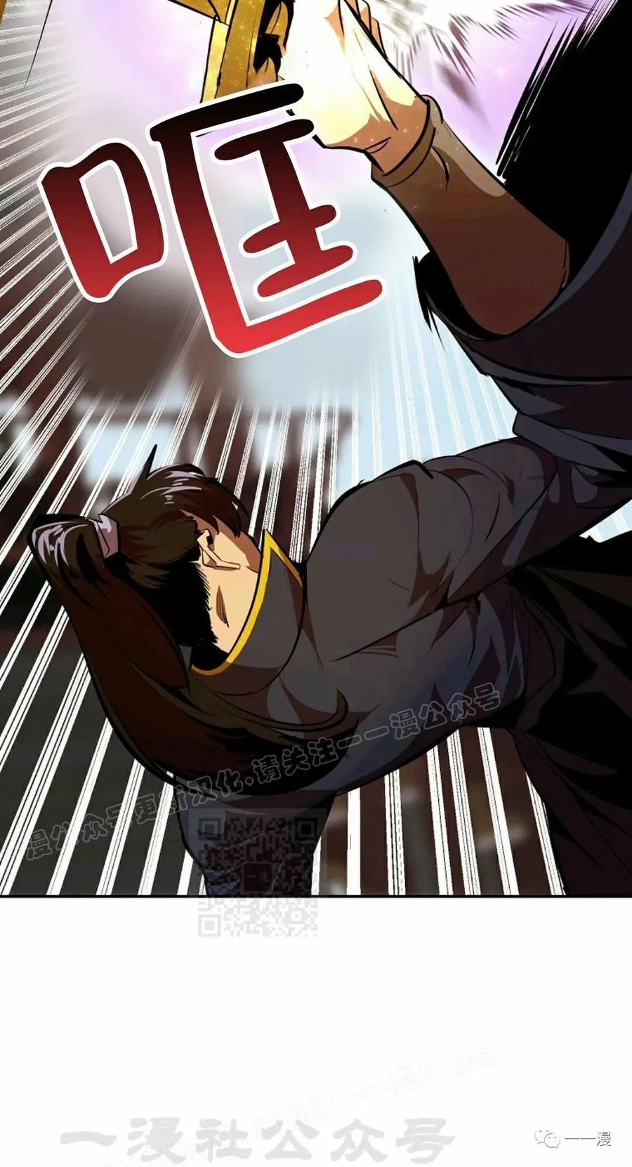 《独一无二的回归》第36话 第38页