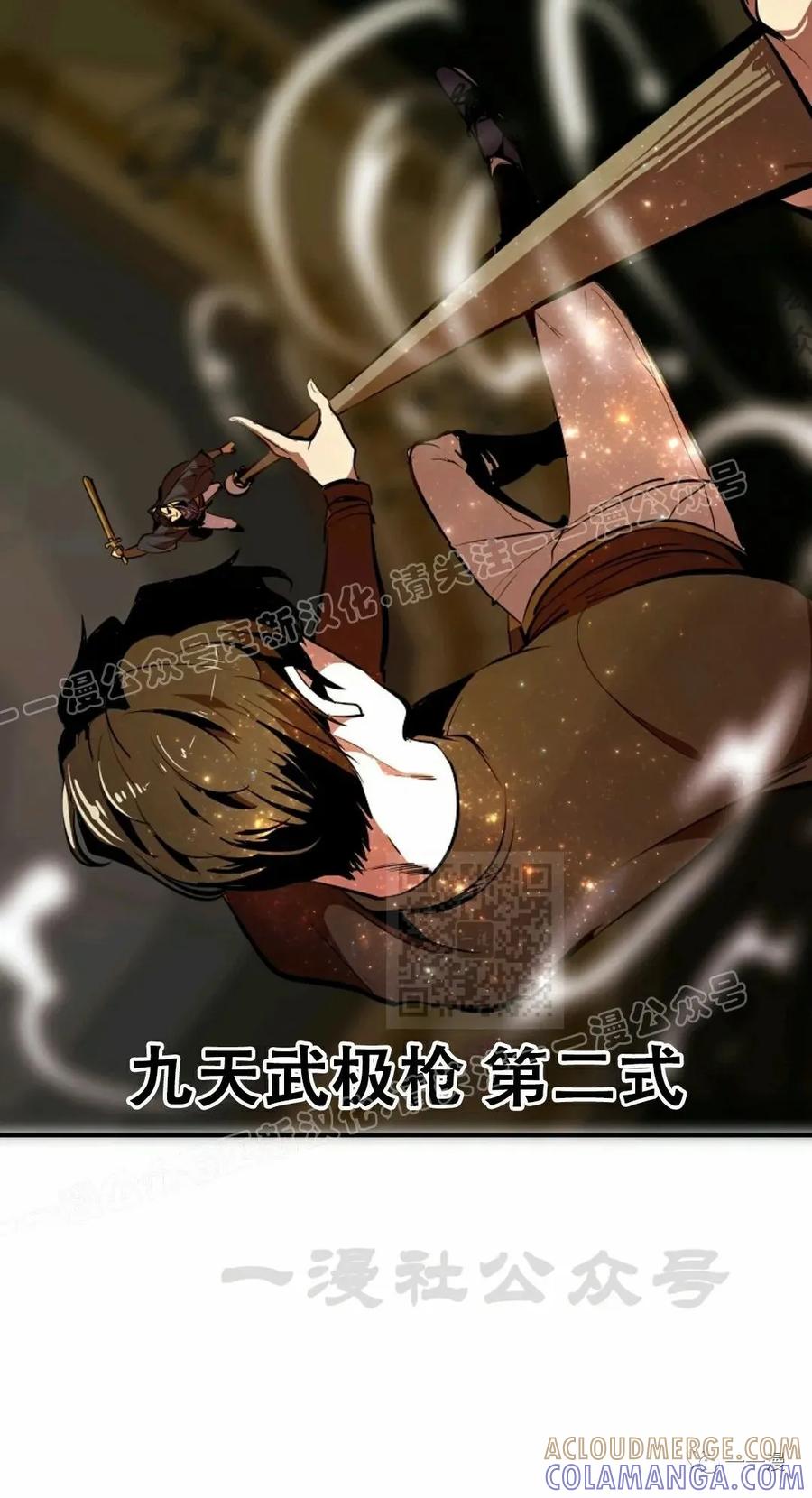 《独一无二的回归》第36话 第40页