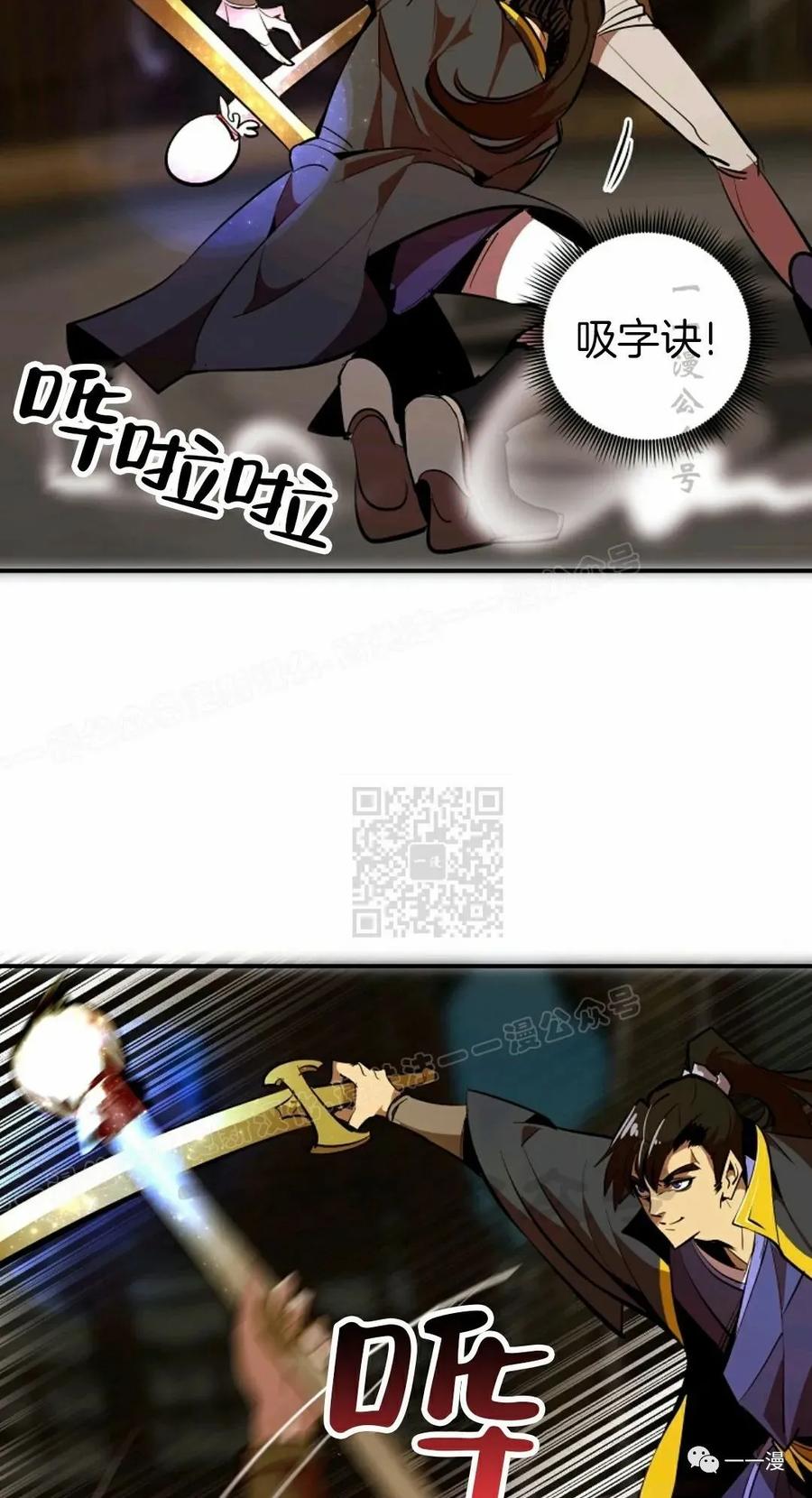 《独一无二的回归》第36话 第35页