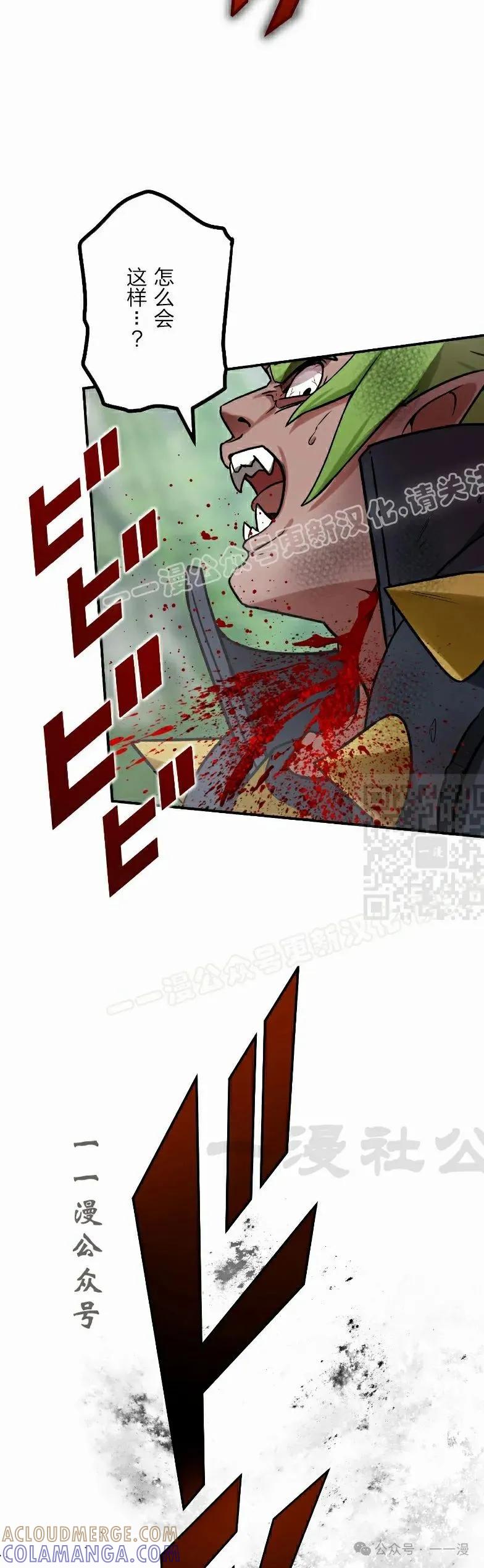 《最强暗杀者异世界转移》第36集 第37页
