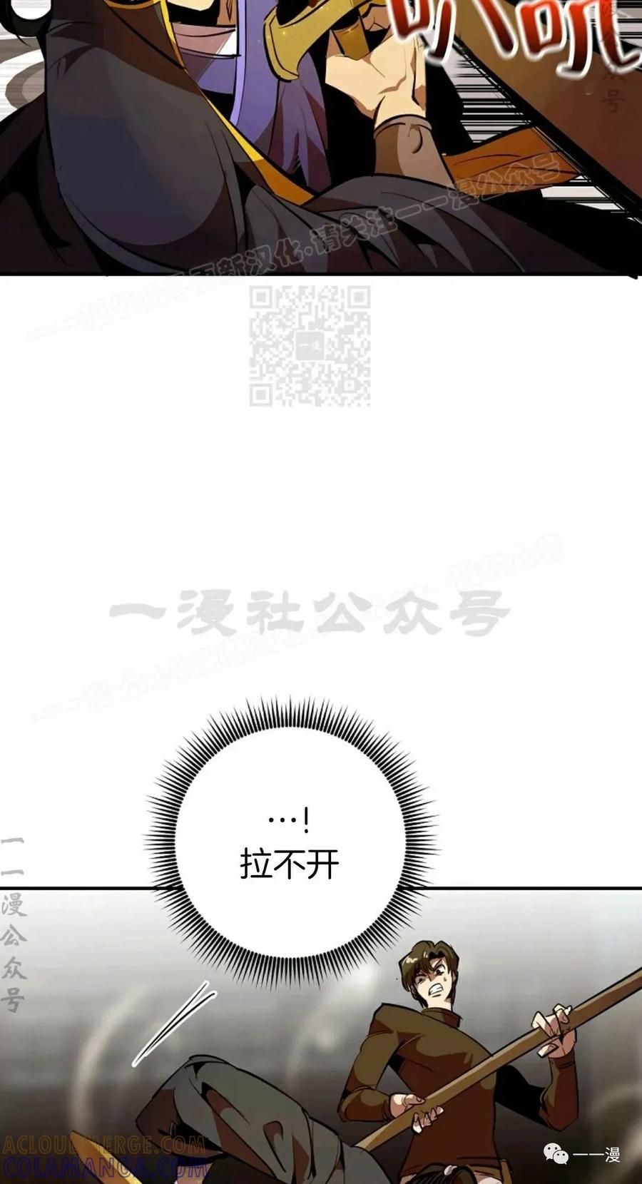 《独一无二的回归》第36话 第34页