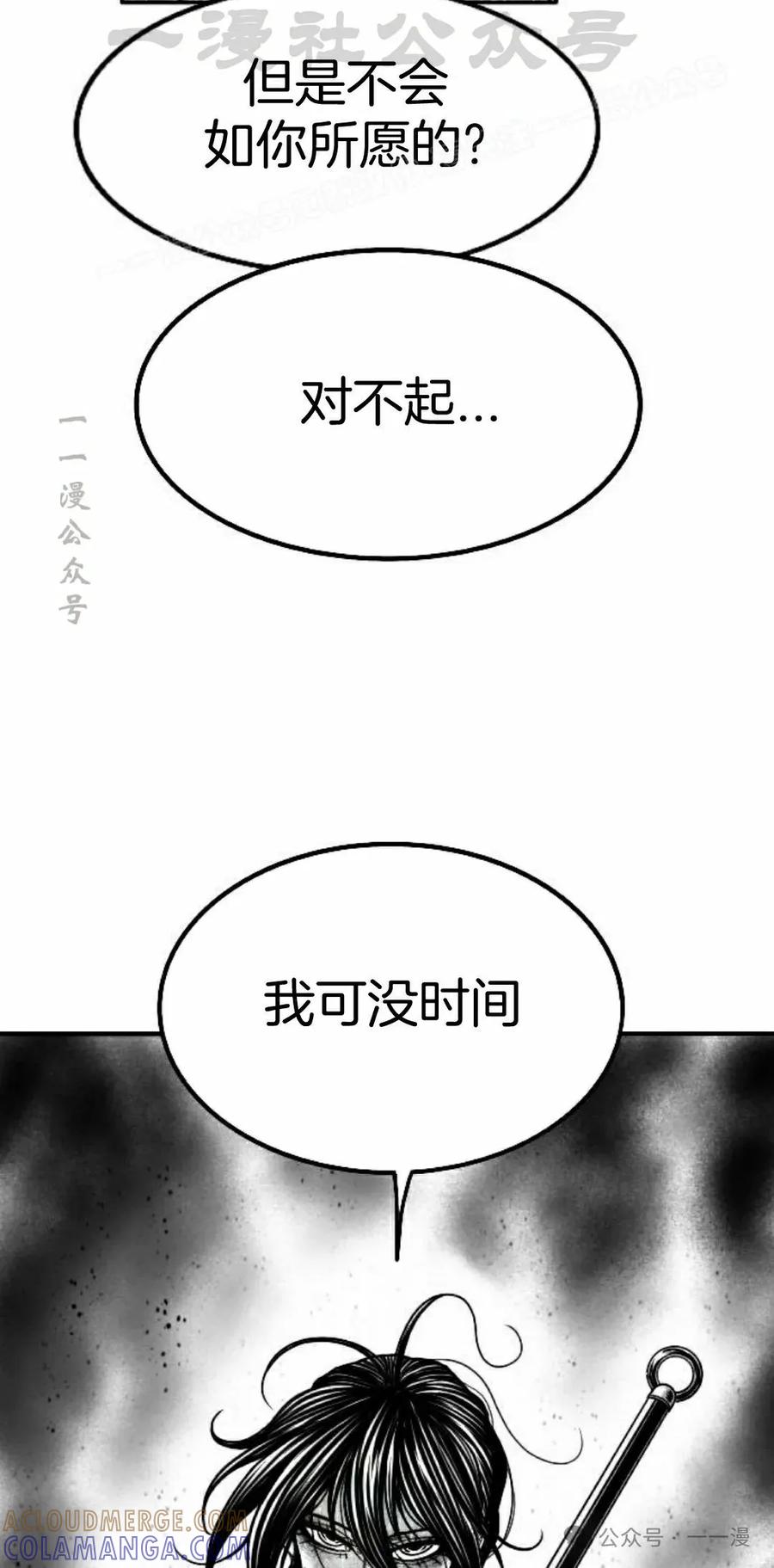 《黑杀》第37集 第64页