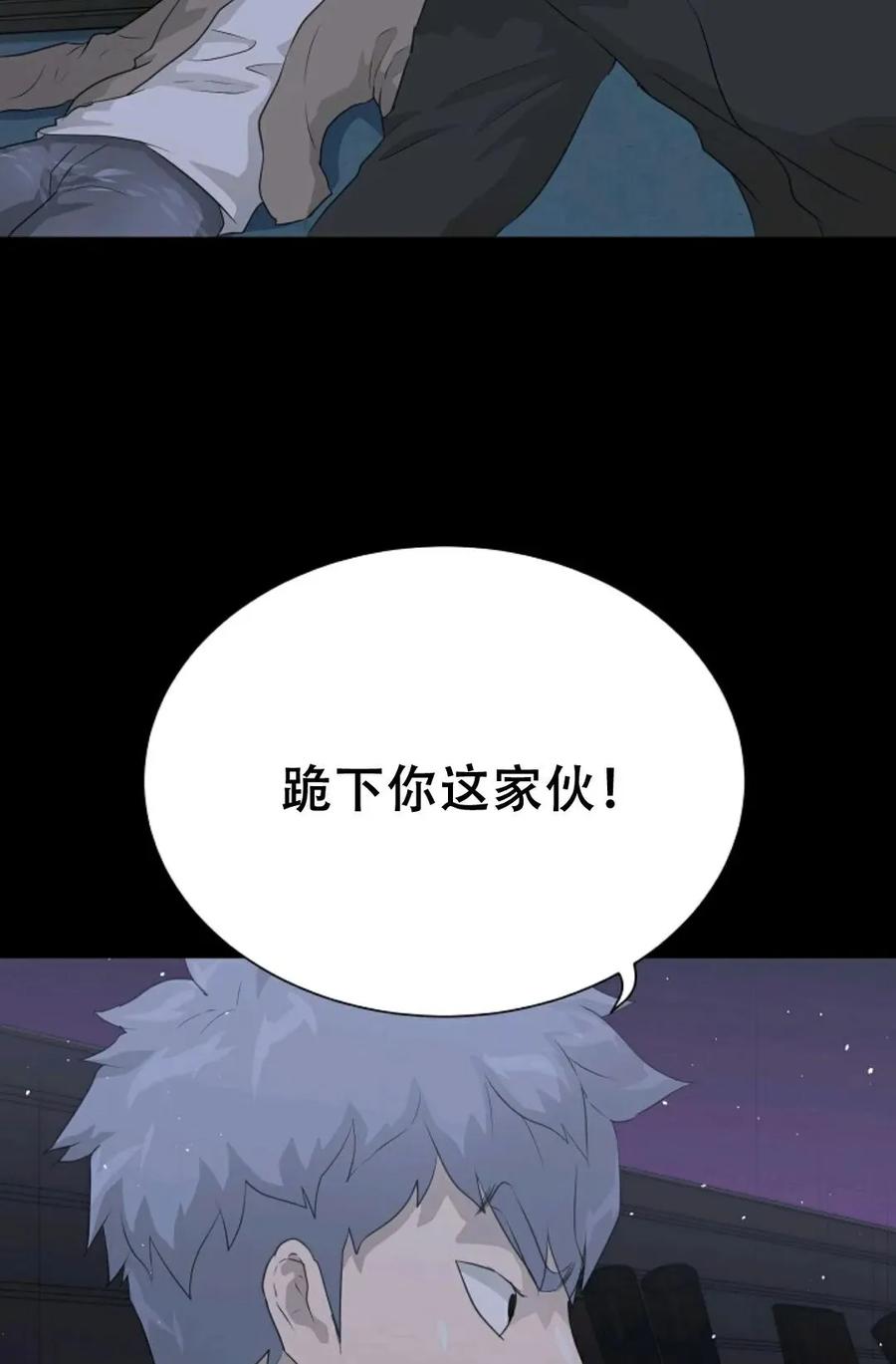 《触发人生》39 第59页