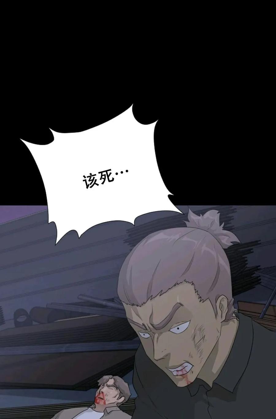 《触发人生》39 第58页
