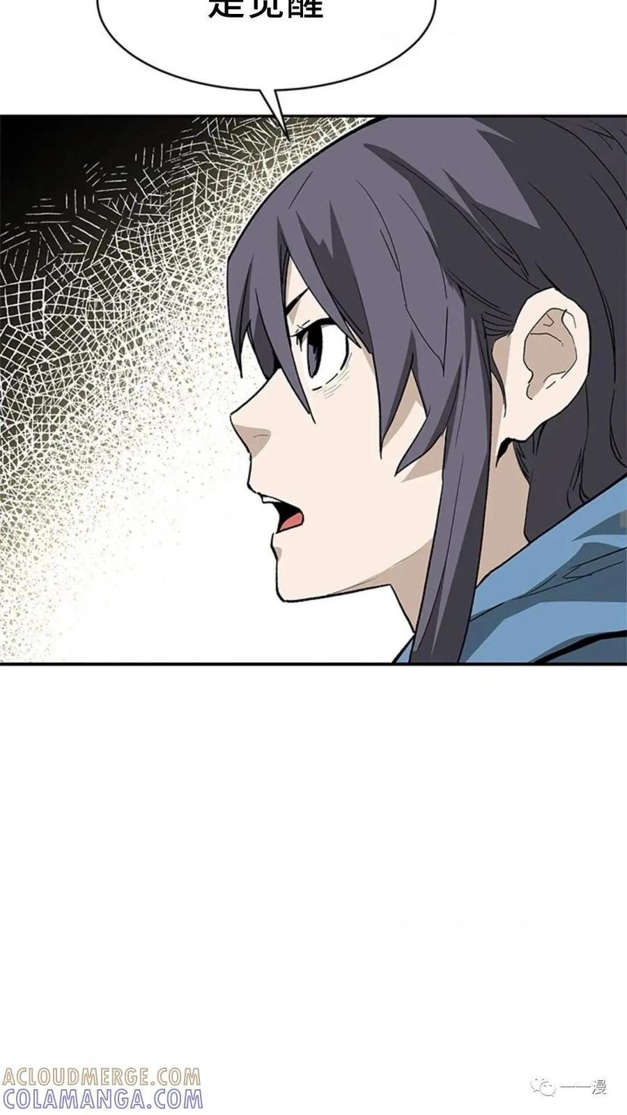 《贪食的降临》第39话 第70页