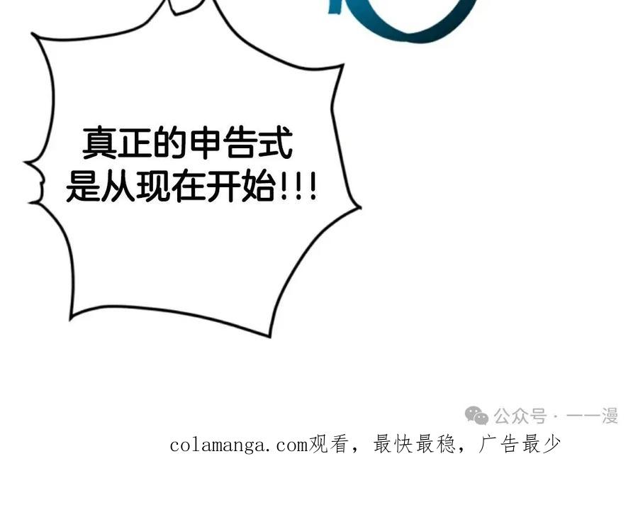 《1RM的钢铁骑士》7 第120页