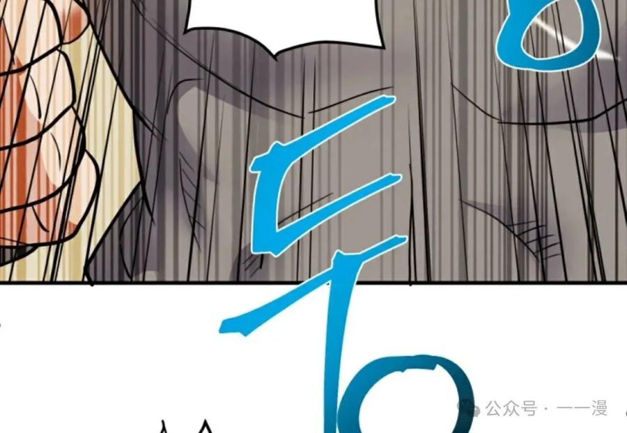 《1RM的钢铁骑士》7 第119页