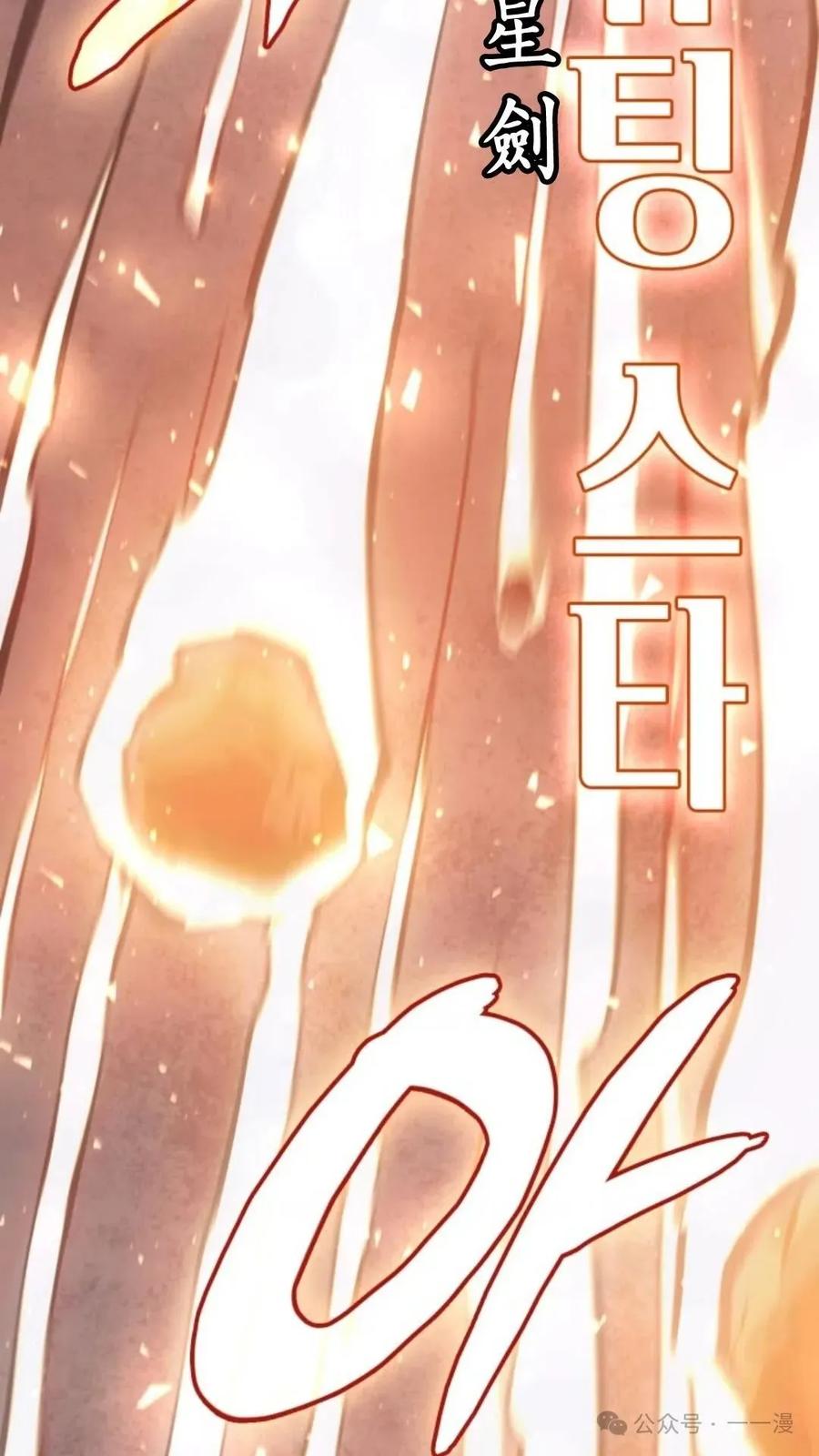 《伯爵家的小儿子是玩家》第9集 第58页