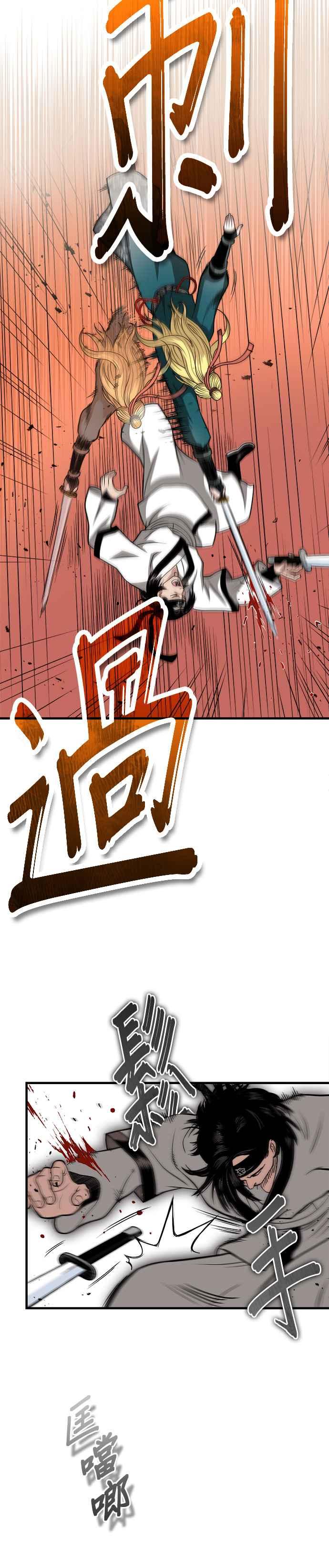 《魔道重生记》第11话 大展长才 第21页