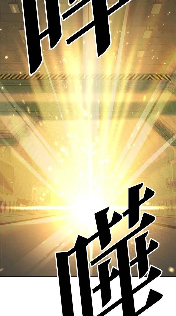 《宇宙天魔 3077》第22话 第63页