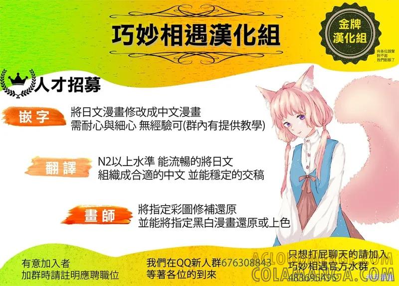 《为这个美好的世界献上爆炎！》续24话 第23页