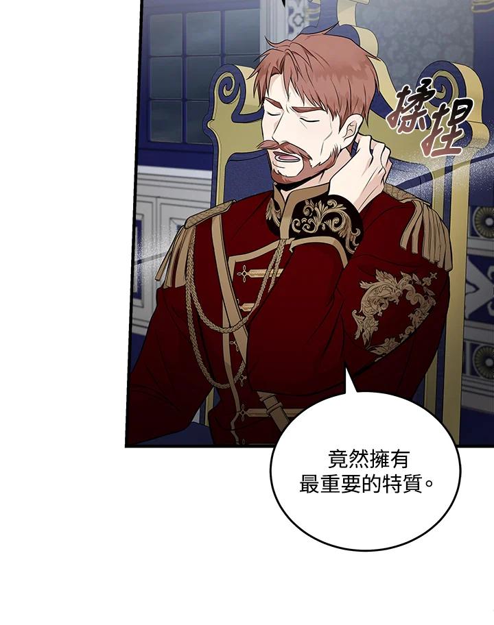恶女的王座 第182话 第64页