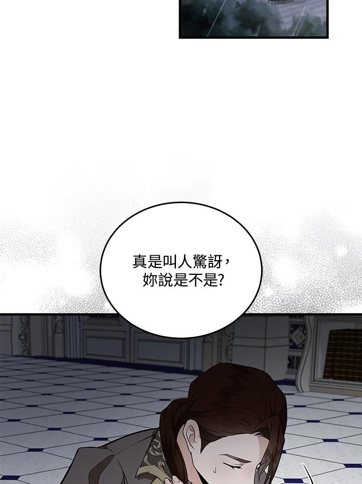 恶女的王座 第182话 第54页