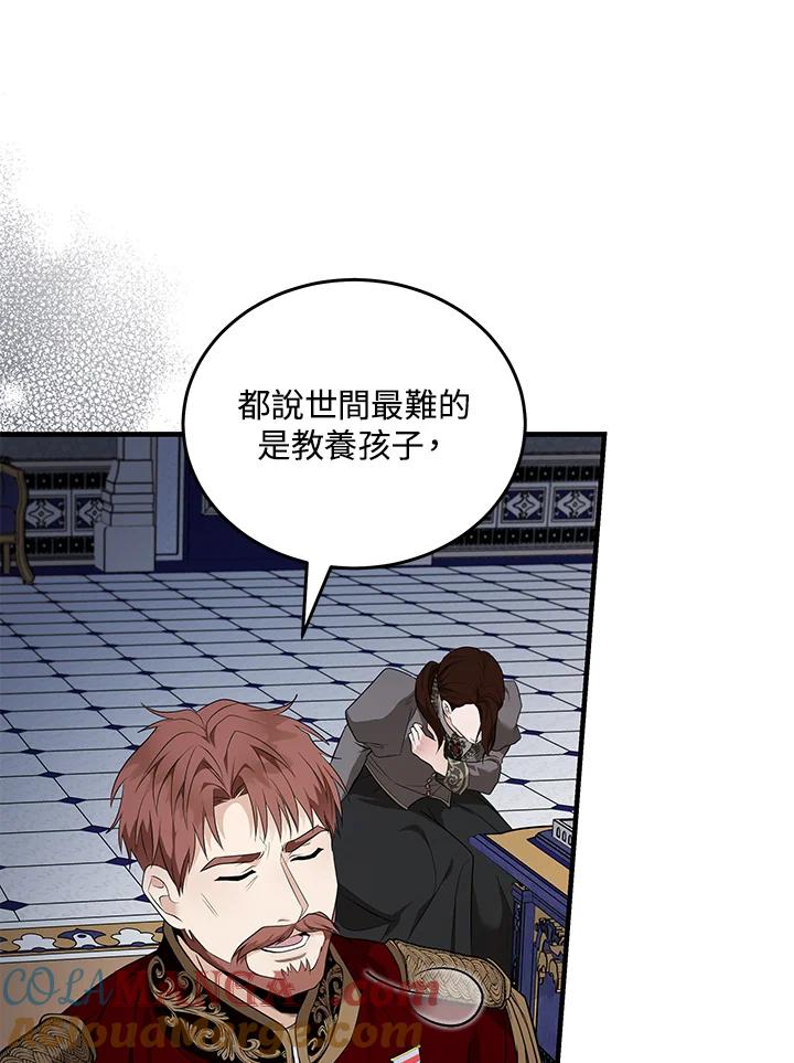 恶女的王座 第182话 第57页